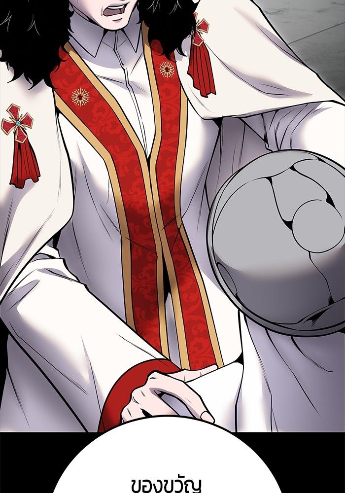 Secretly More Powerful than the Hero ตอนที่ 45 27