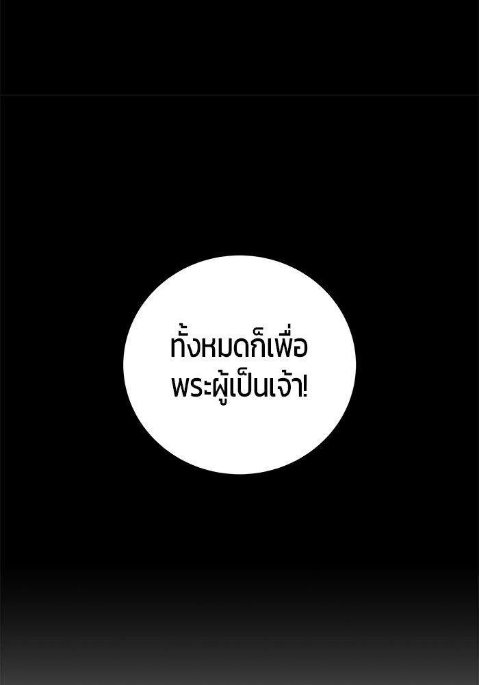 Secretly More Powerful than the Hero ตอนที่ 45 30