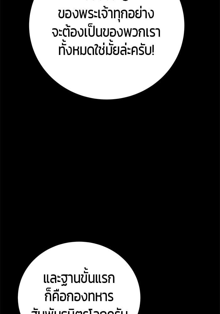 Secretly More Powerful than the Hero ตอนที่ 45 28
