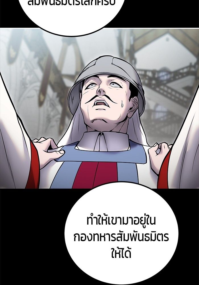 Secretly More Powerful than the Hero ตอนที่ 45 29