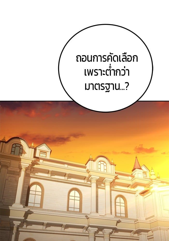 Secretly More Powerful than the Hero ตอนที่ 45 34