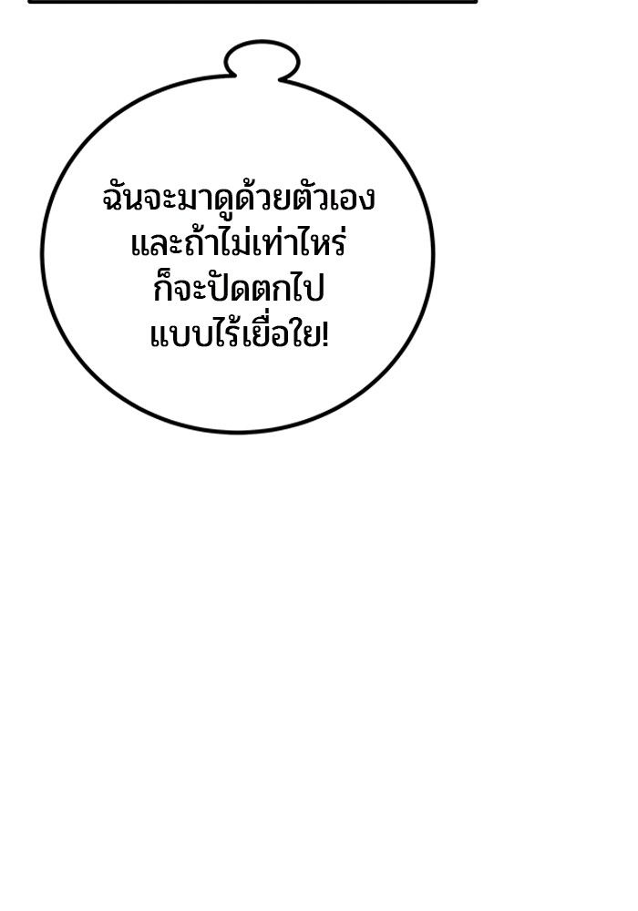 Secretly More Powerful than the Hero ตอนที่ 45 33