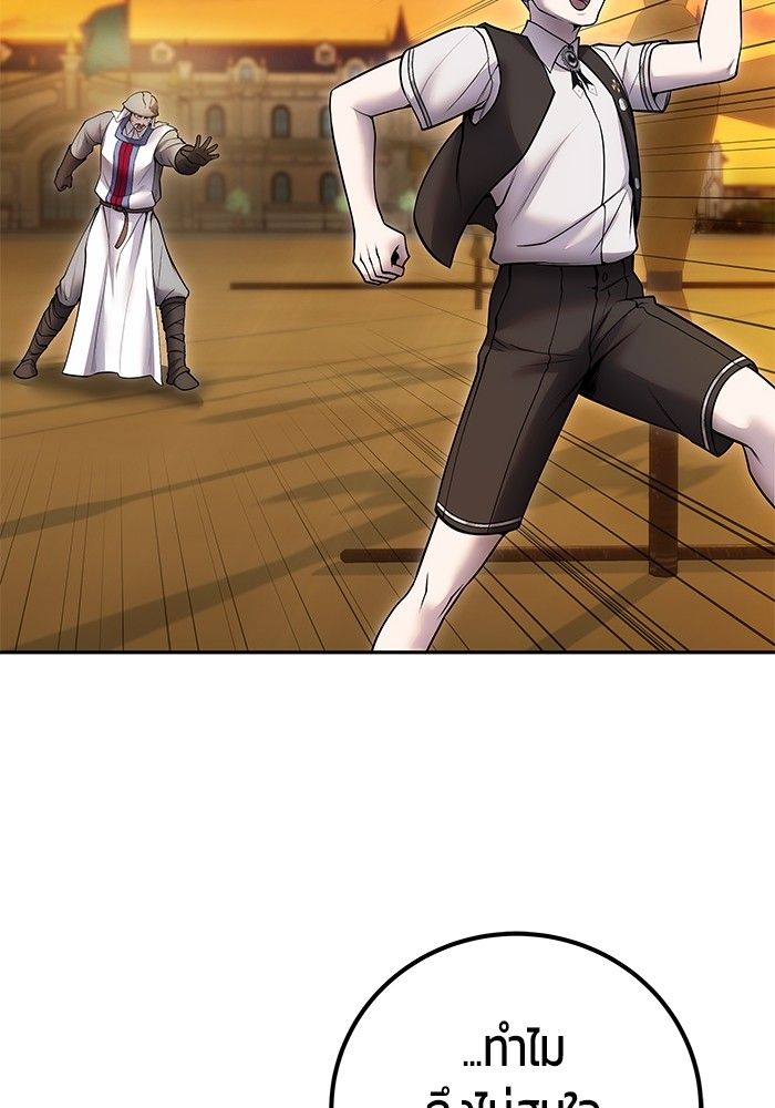 Secretly More Powerful than the Hero ตอนที่ 45 39