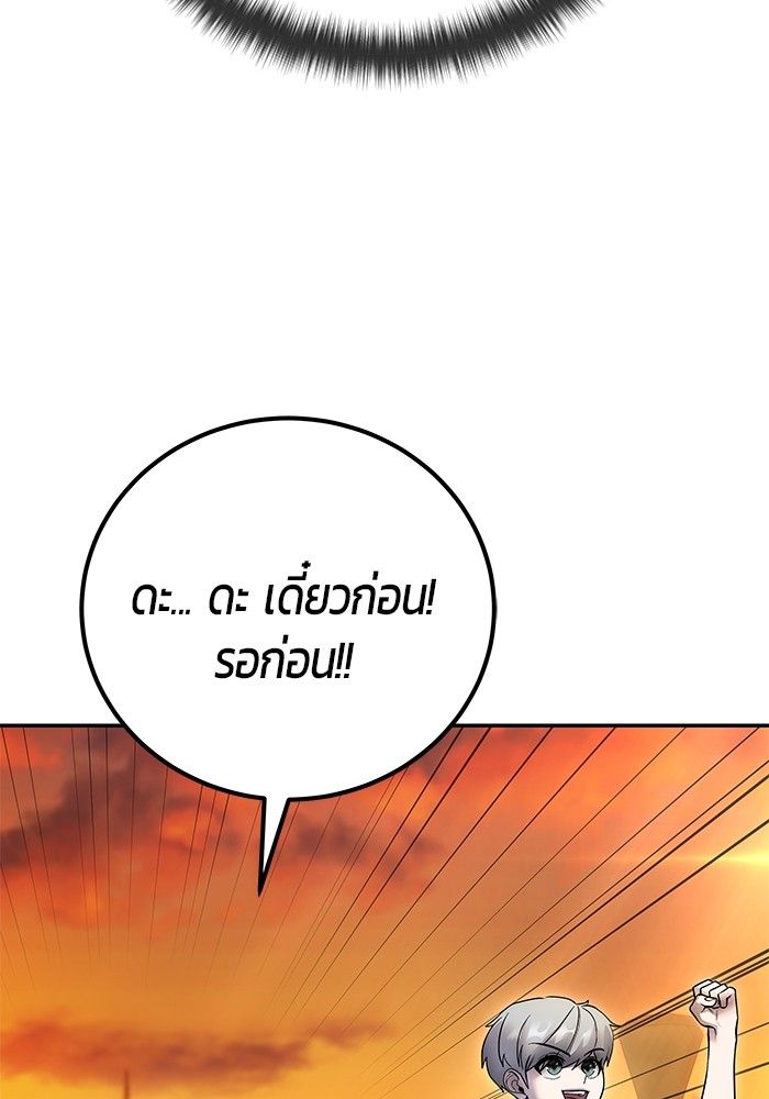 Secretly More Powerful than the Hero ตอนที่ 45 38