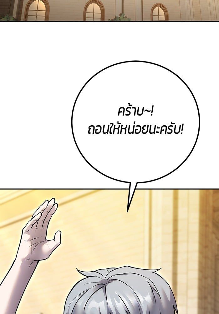 Secretly More Powerful than the Hero ตอนที่ 45 35