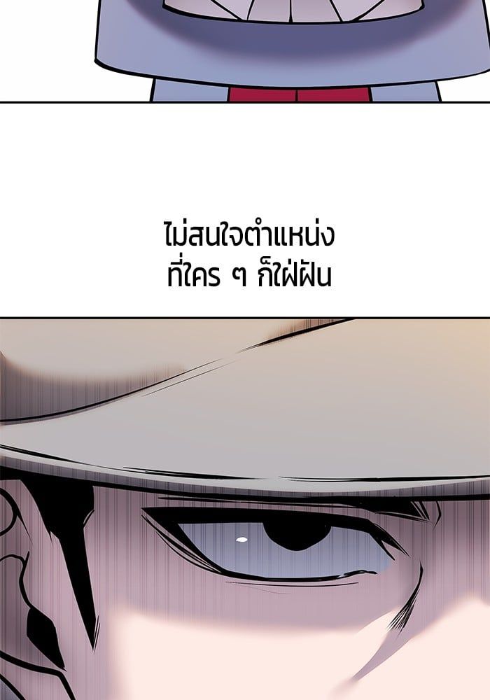 Secretly More Powerful than the Hero ตอนที่ 45 48