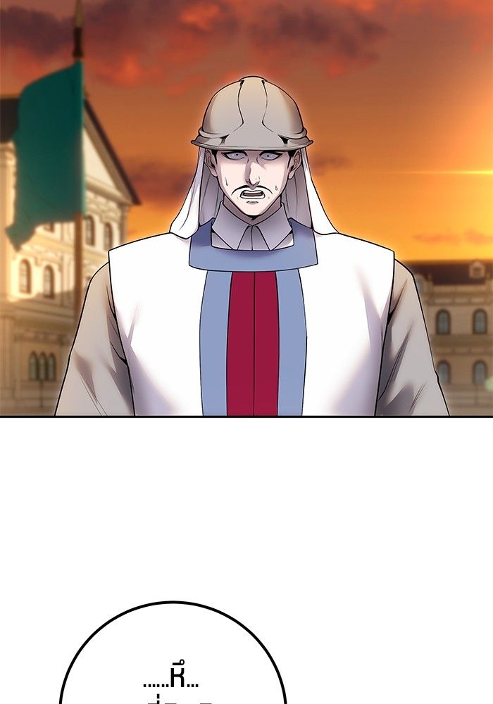 Secretly More Powerful than the Hero ตอนที่ 45 46