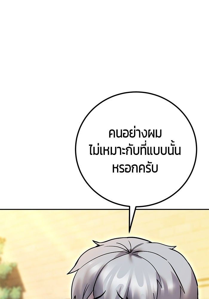 Secretly More Powerful than the Hero ตอนที่ 45 44