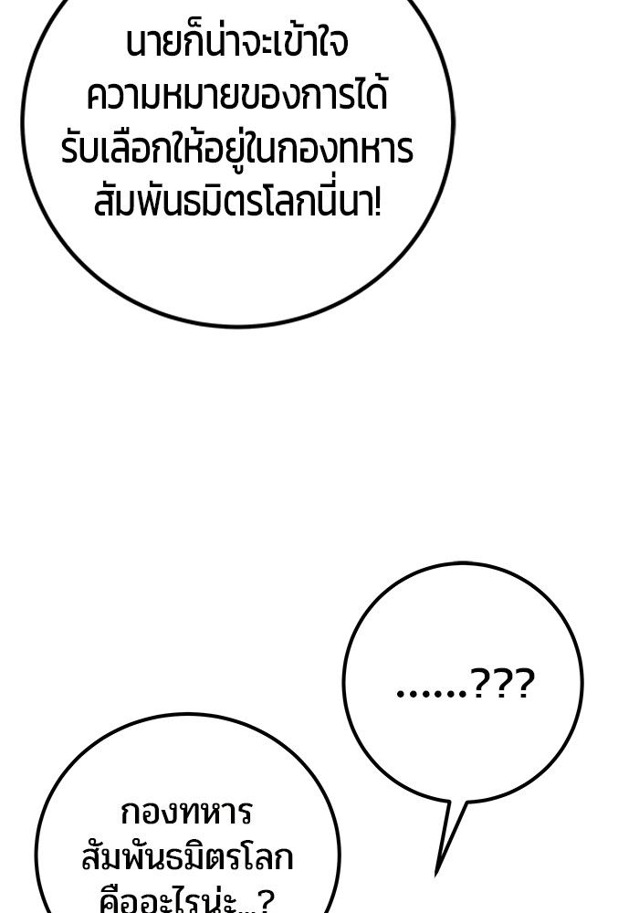 Secretly More Powerful than the Hero ตอนที่ 45 41