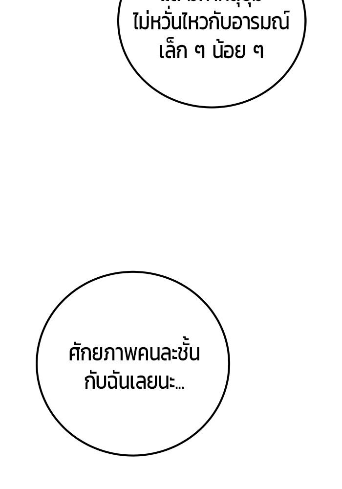 Secretly More Powerful than the Hero ตอนที่ 45 50
