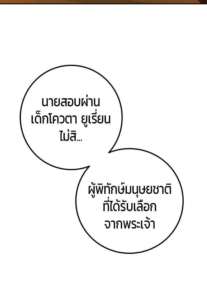 Secretly More Powerful than the Hero ตอนที่ 45 52