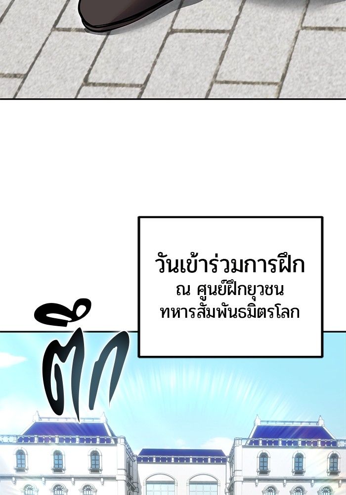 Secretly More Powerful than the Hero ตอนที่ 45 55