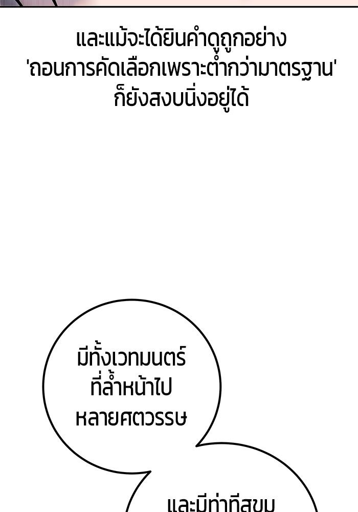 Secretly More Powerful than the Hero ตอนที่ 45 49
