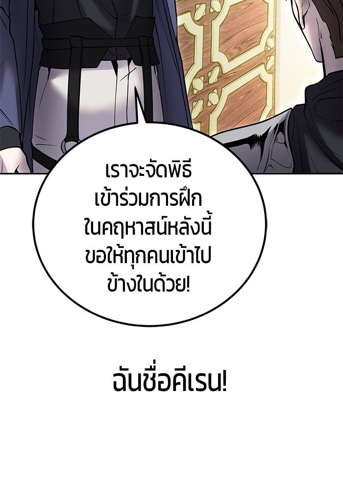 Secretly More Powerful than the Hero ตอนที่ 45 58
