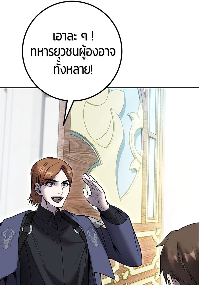 Secretly More Powerful than the Hero ตอนที่ 45 57