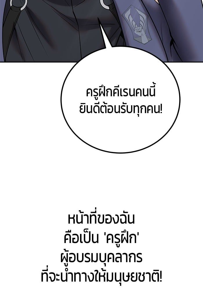 Secretly More Powerful than the Hero ตอนที่ 45 60