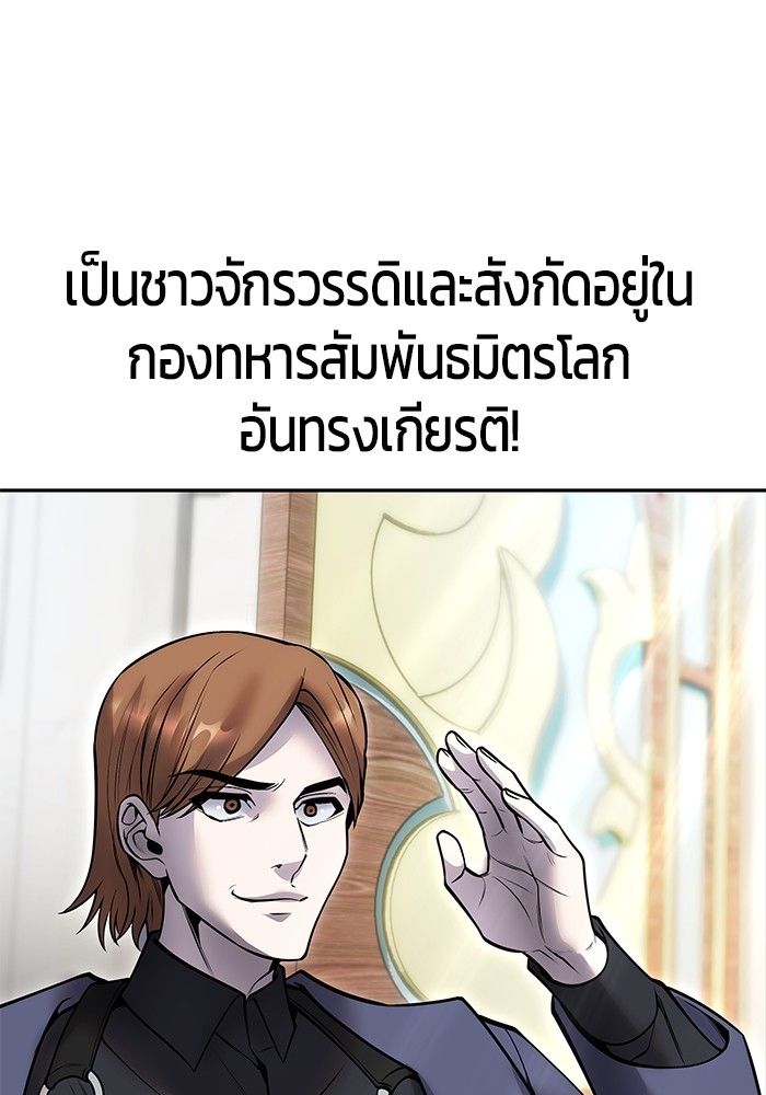 Secretly More Powerful than the Hero ตอนที่ 45 59