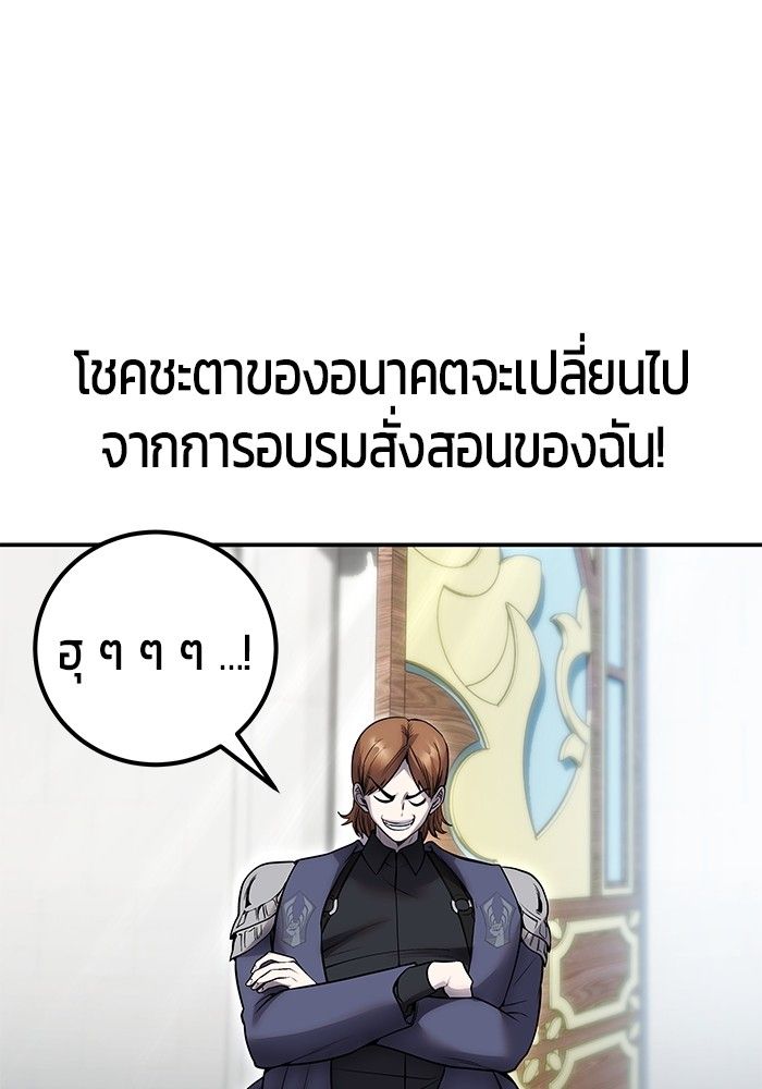 Secretly More Powerful than the Hero ตอนที่ 45 61