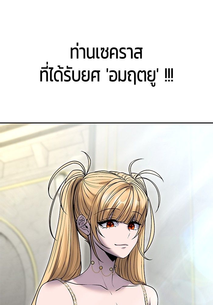 Secretly More Powerful than the Hero ตอนที่ 45 64