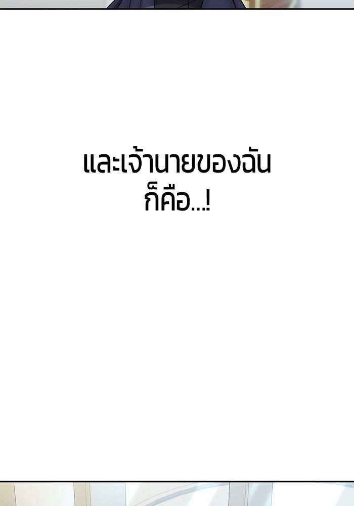 Secretly More Powerful than the Hero ตอนที่ 45 62