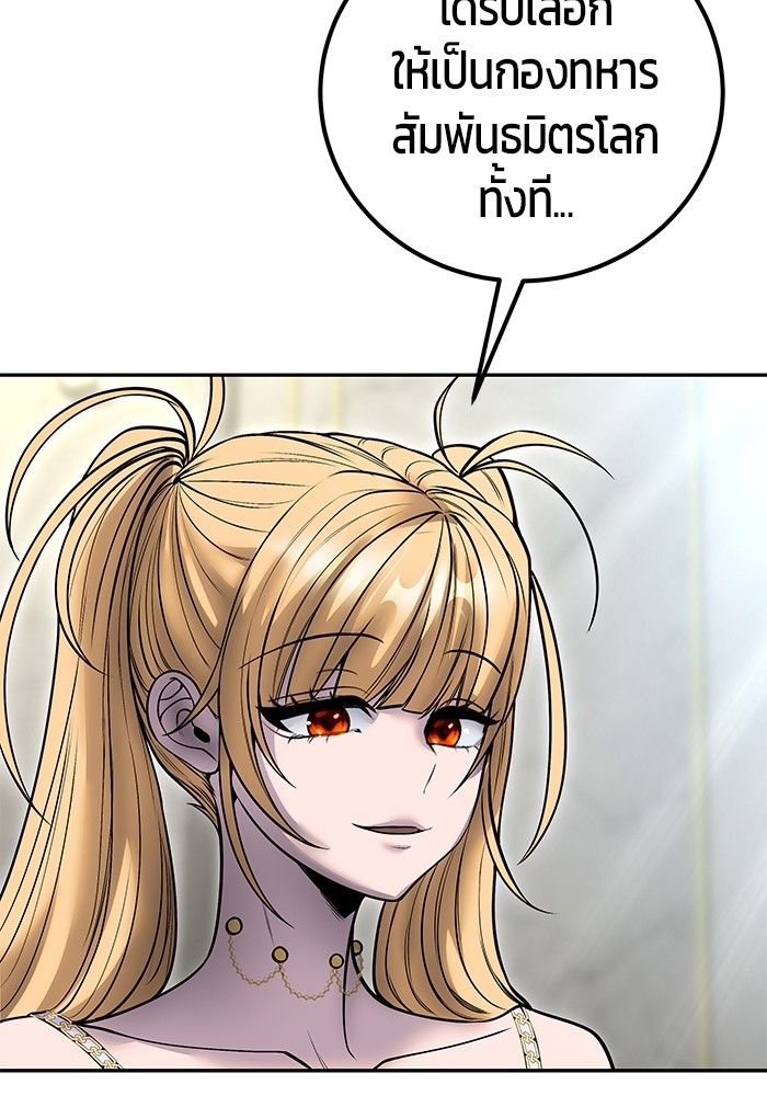 Secretly More Powerful than the Hero ตอนที่ 45 66