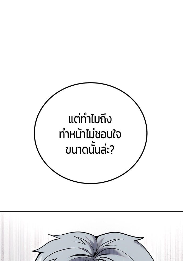Secretly More Powerful than the Hero ตอนที่ 45 67