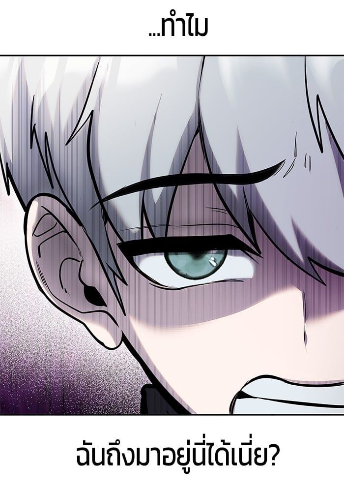 Secretly More Powerful than the Hero ตอนที่ 45 69