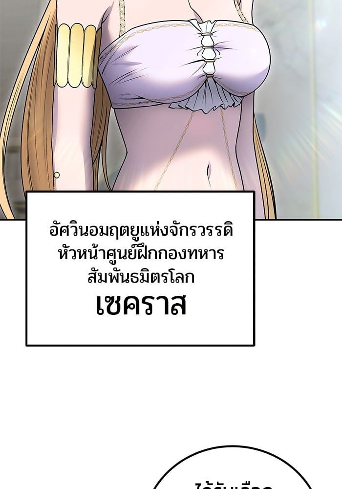 Secretly More Powerful than the Hero ตอนที่ 45 65