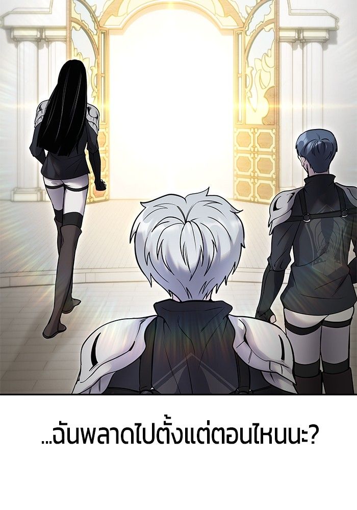Secretly More Powerful than the Hero ตอนที่ 45 71