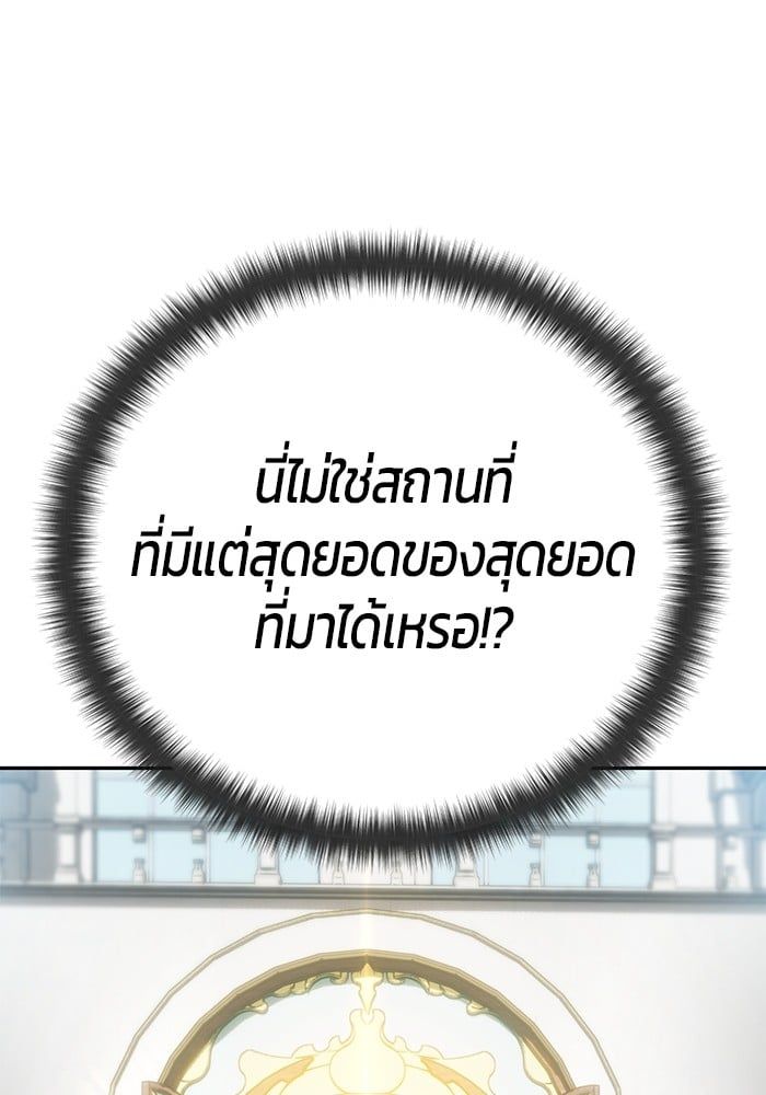 Secretly More Powerful than the Hero ตอนที่ 45 70