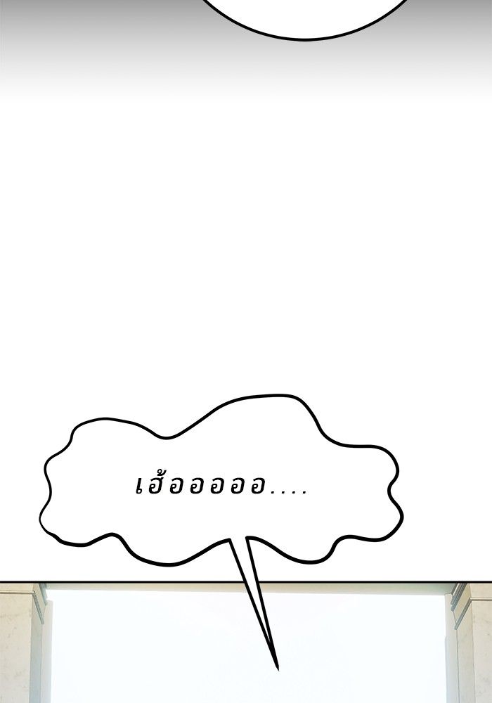 Secretly More Powerful than the Hero ตอนที่ 45 74