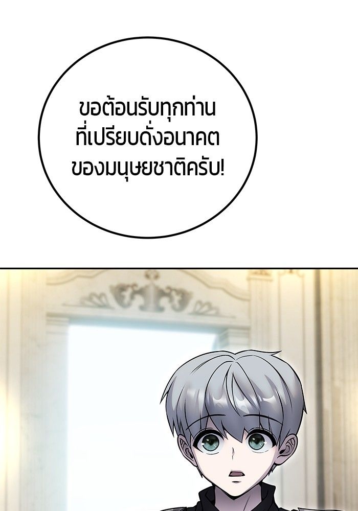 Secretly More Powerful than the Hero ตอนที่ 45 85
