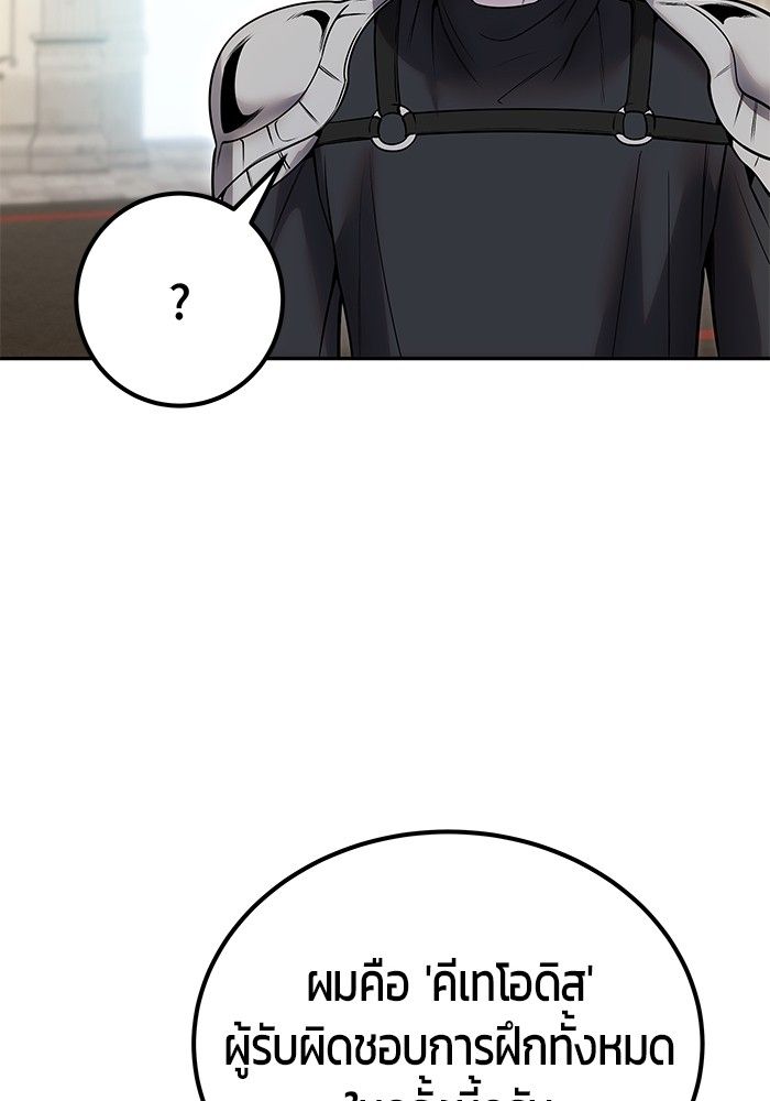 Secretly More Powerful than the Hero ตอนที่ 45 86