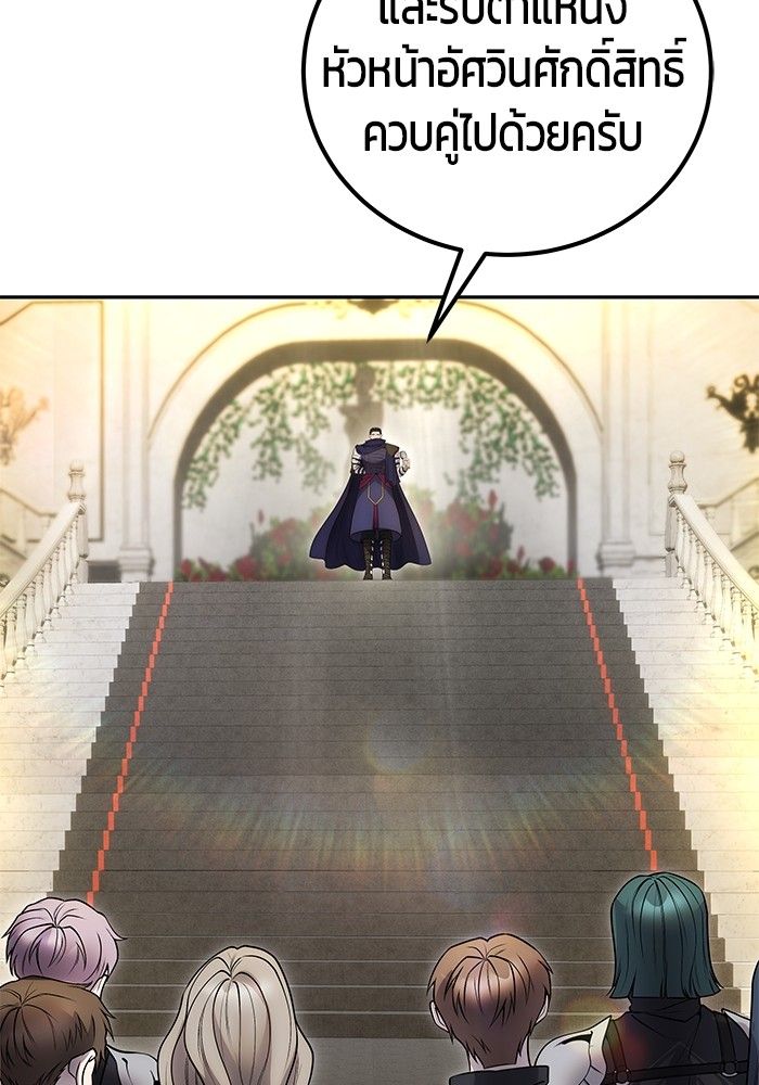 Secretly More Powerful than the Hero ตอนที่ 45 89