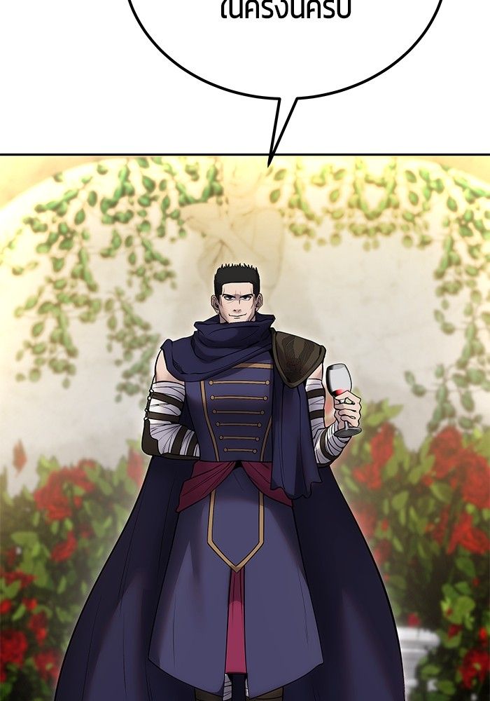 Secretly More Powerful than the Hero ตอนที่ 45 87