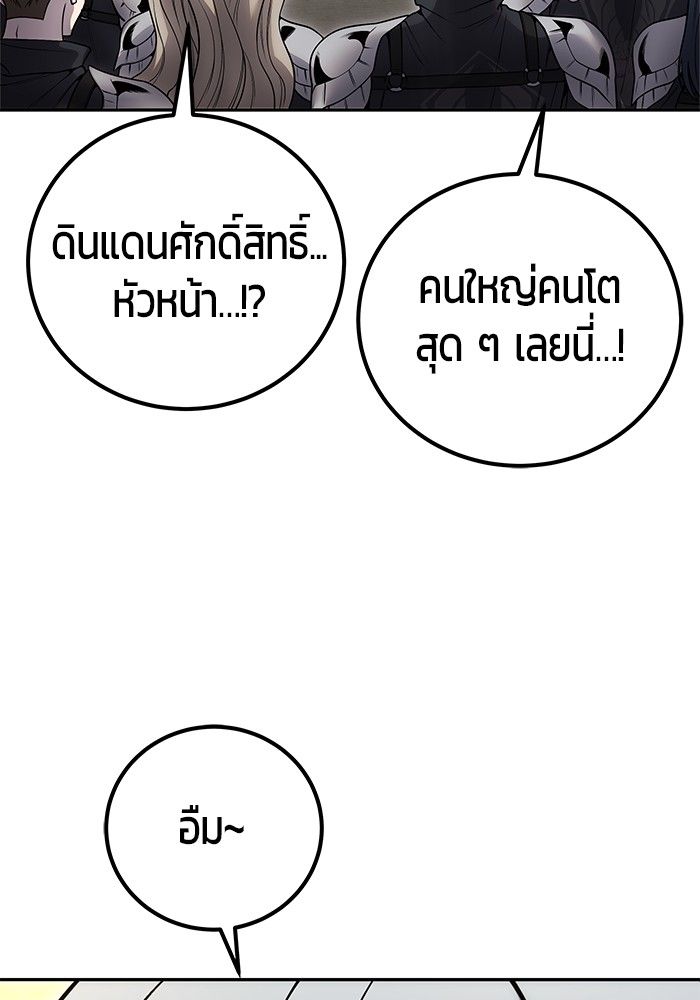 Secretly More Powerful than the Hero ตอนที่ 45 90