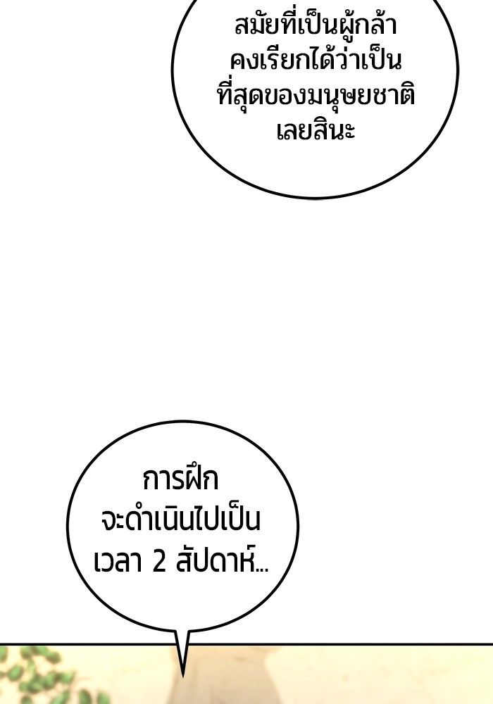 Secretly More Powerful than the Hero ตอนที่ 45 96