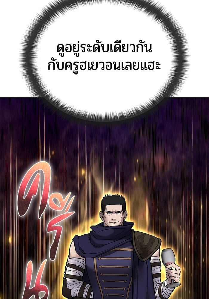 Secretly More Powerful than the Hero ตอนที่ 45 92