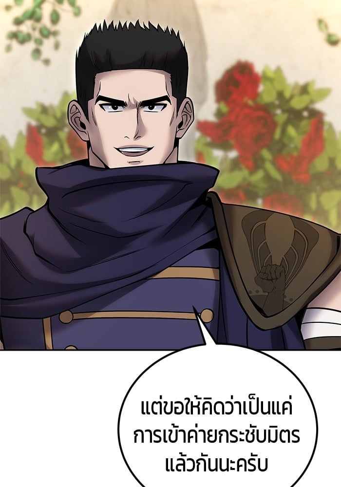 Secretly More Powerful than the Hero ตอนที่ 45 97