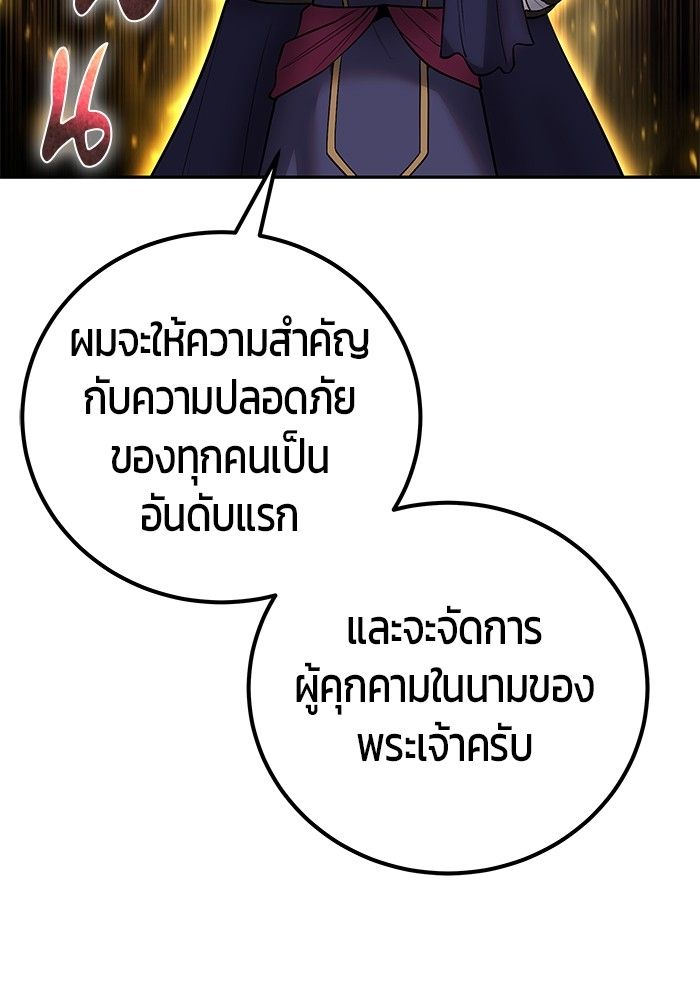 Secretly More Powerful than the Hero ตอนที่ 45 93