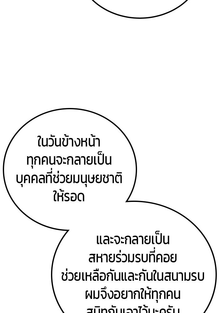 Secretly More Powerful than the Hero ตอนที่ 45 98