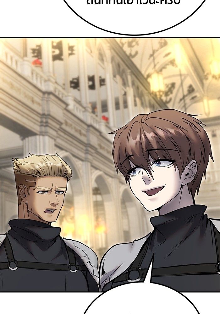 Secretly More Powerful than the Hero ตอนที่ 45 99