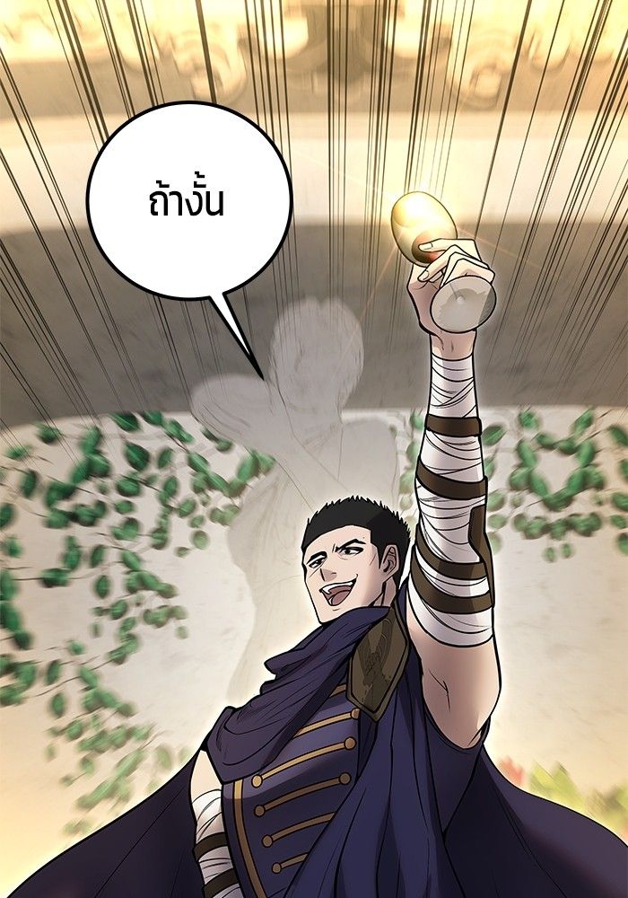 Secretly More Powerful than the Hero ตอนที่ 45 102