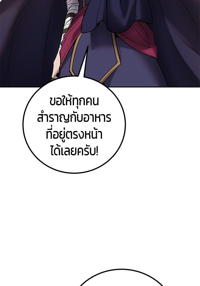 Secretly More Powerful than the Hero ตอนที่ 45 103