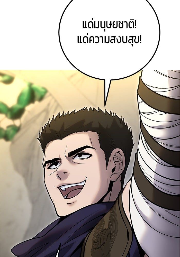 Secretly More Powerful than the Hero ตอนที่ 45 104