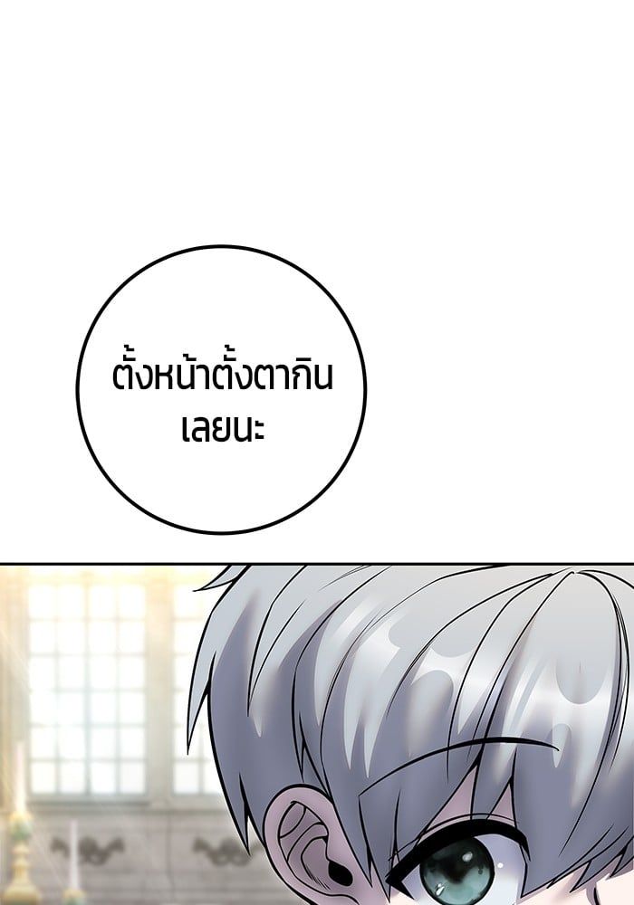 Secretly More Powerful than the Hero ตอนที่ 45 109