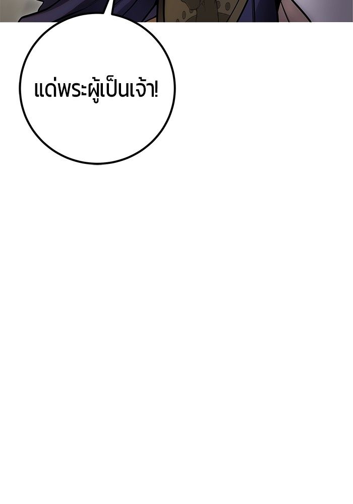 Secretly More Powerful than the Hero ตอนที่ 45 105