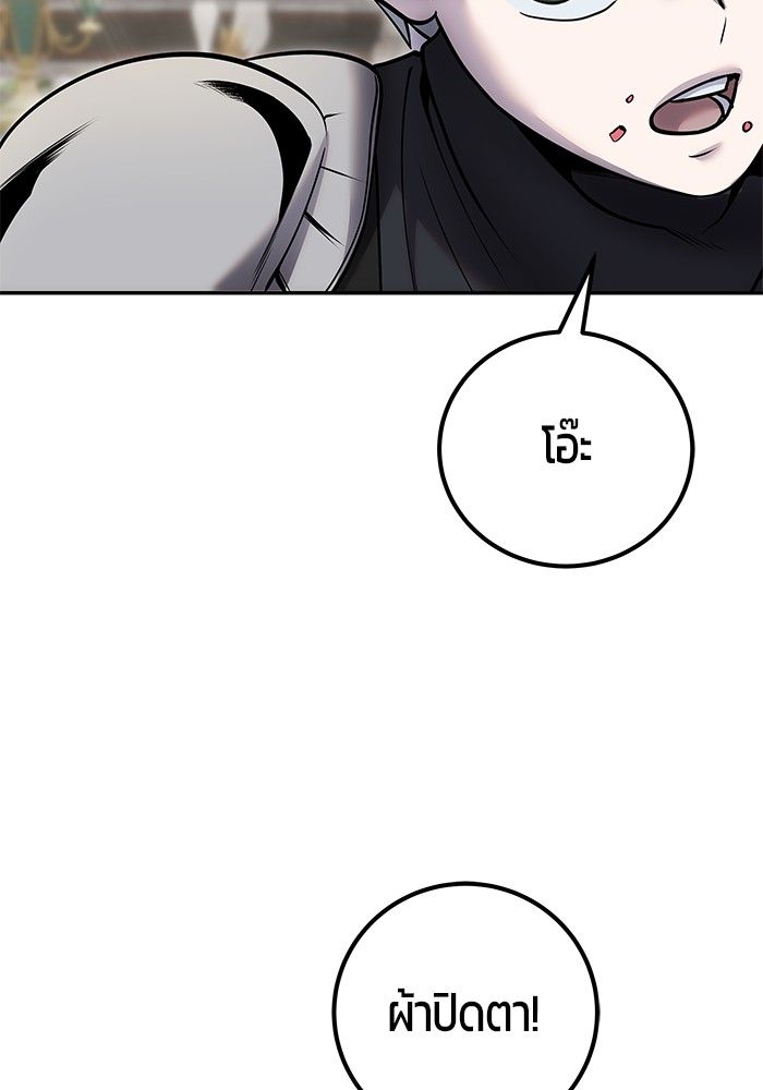 Secretly More Powerful than the Hero ตอนที่ 45 110