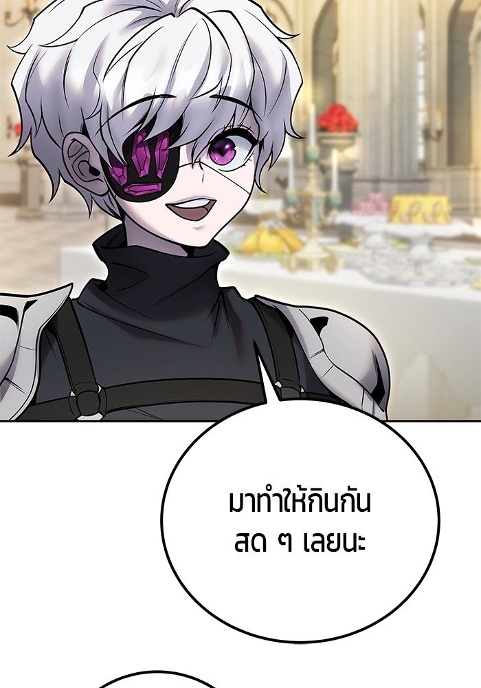 Secretly More Powerful than the Hero ตอนที่ 45 113