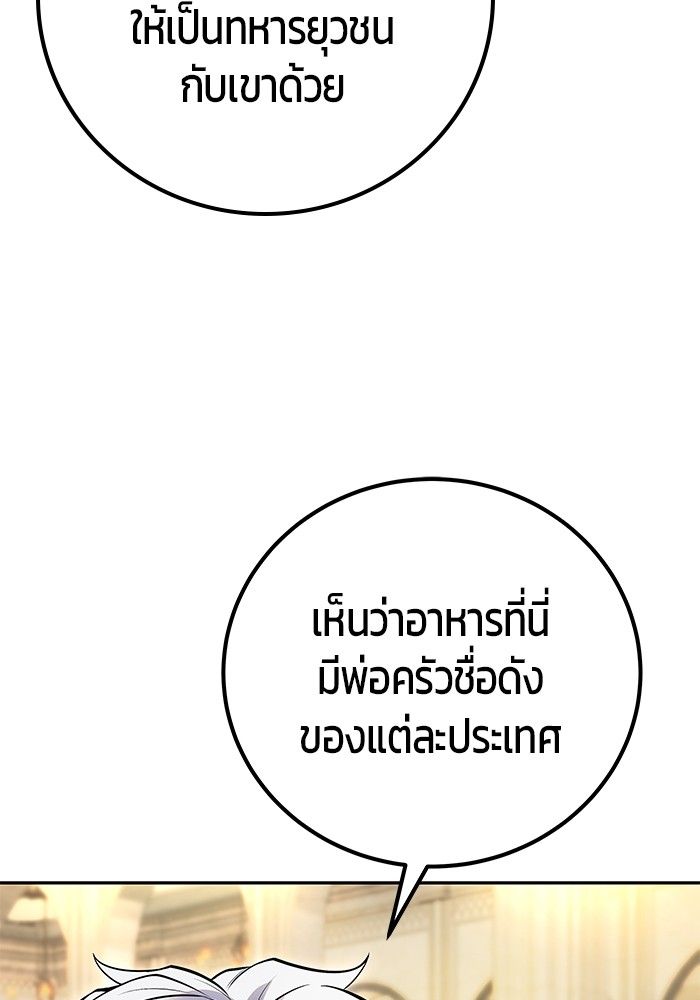 Secretly More Powerful than the Hero ตอนที่ 45 112